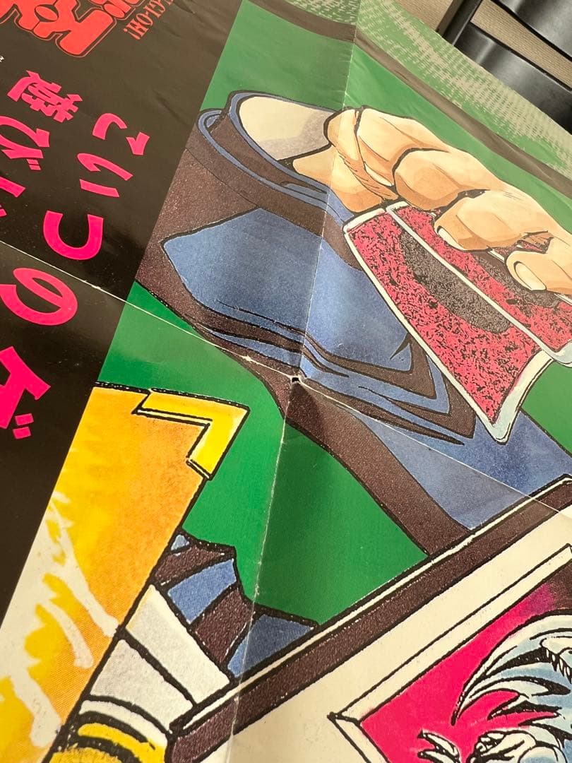 チ*キ様 【週刊少年ジャンプ懸賞当選品】遊戯王 非売品ポスター 高橋和希 当時物