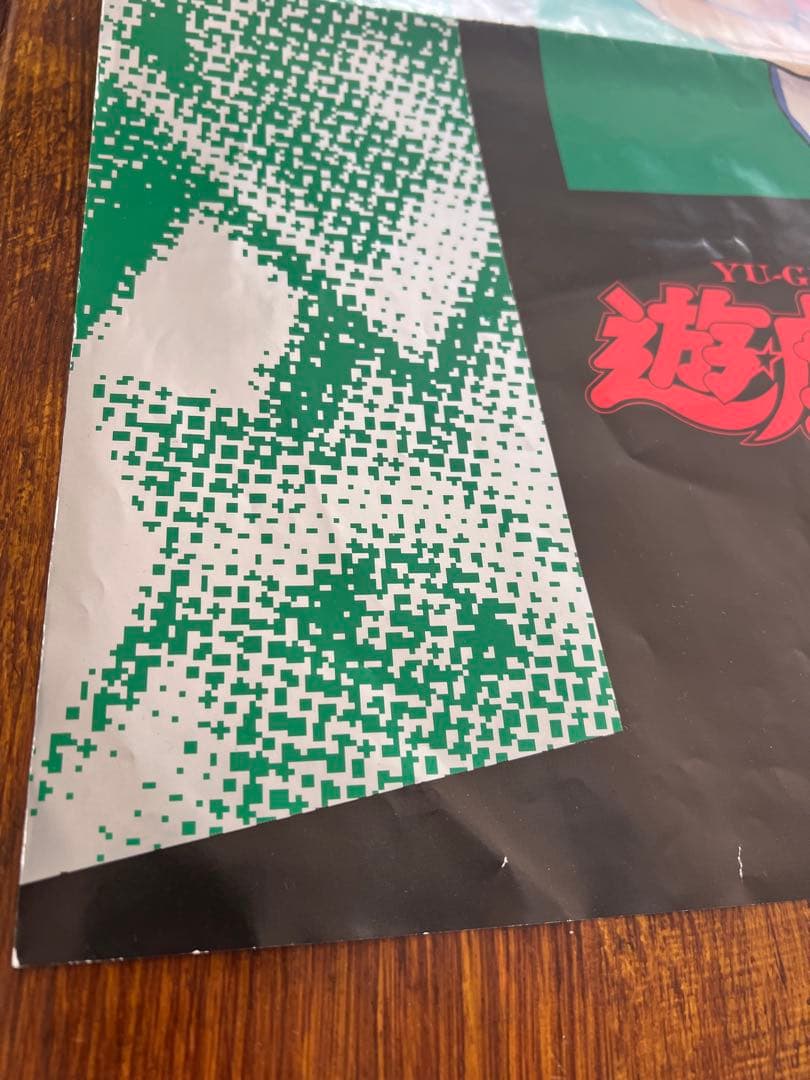 チ*キ様 【週刊少年ジャンプ懸賞当選品】遊戯王 非売品ポスター 高橋和希 当時物