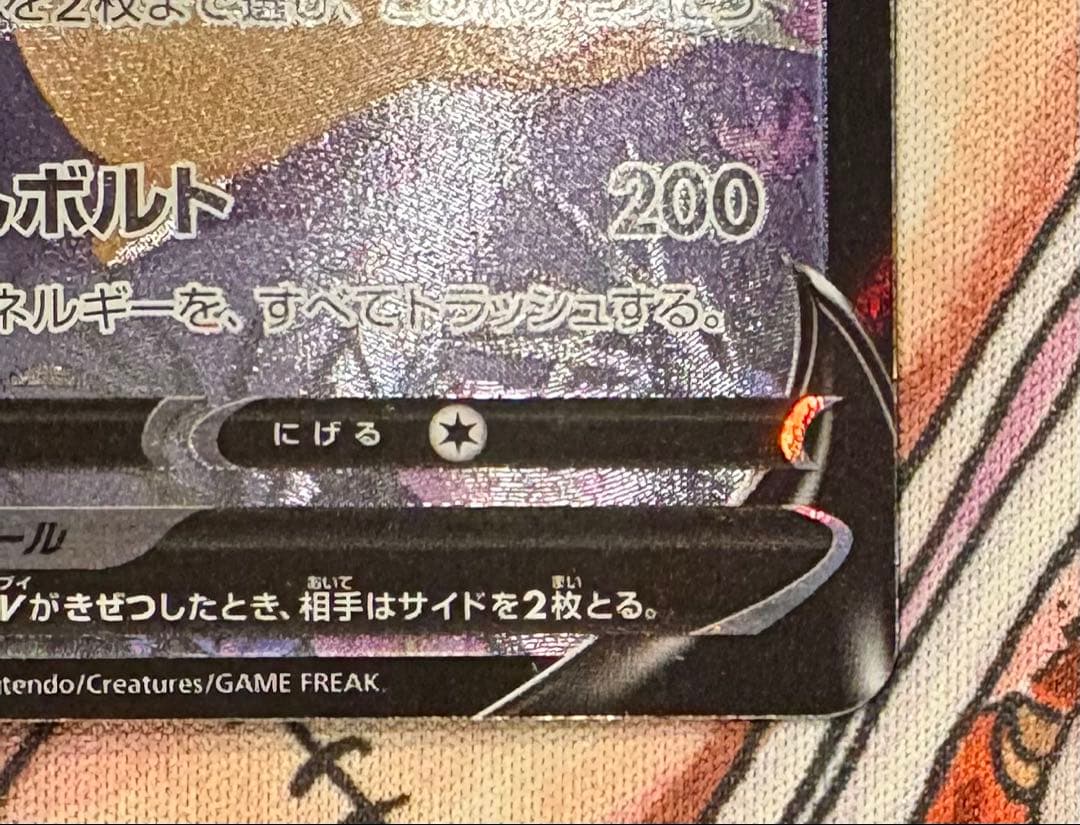 ピカチュウv csr