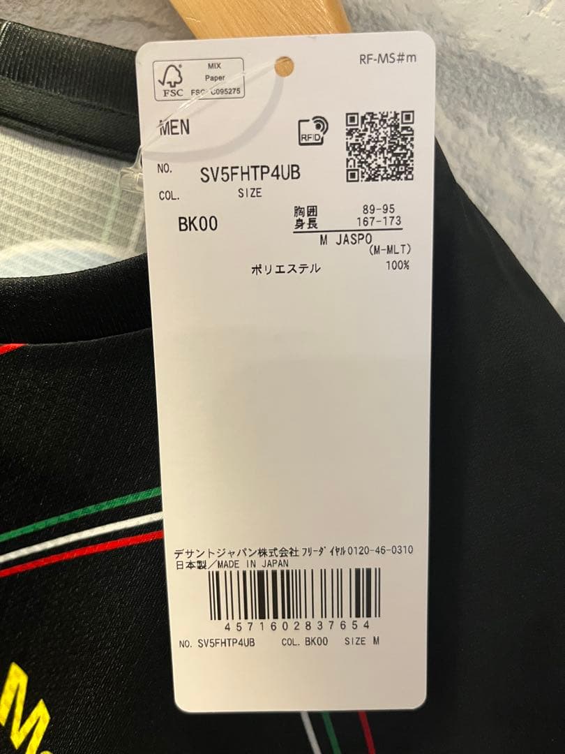 シルサフェーティー ペルージャレプリカユニフォーム#14 ISHIKAWA