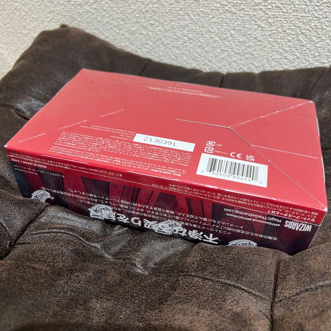 MTG 真紅の契り　未開封セットブースター　日本語1BOX