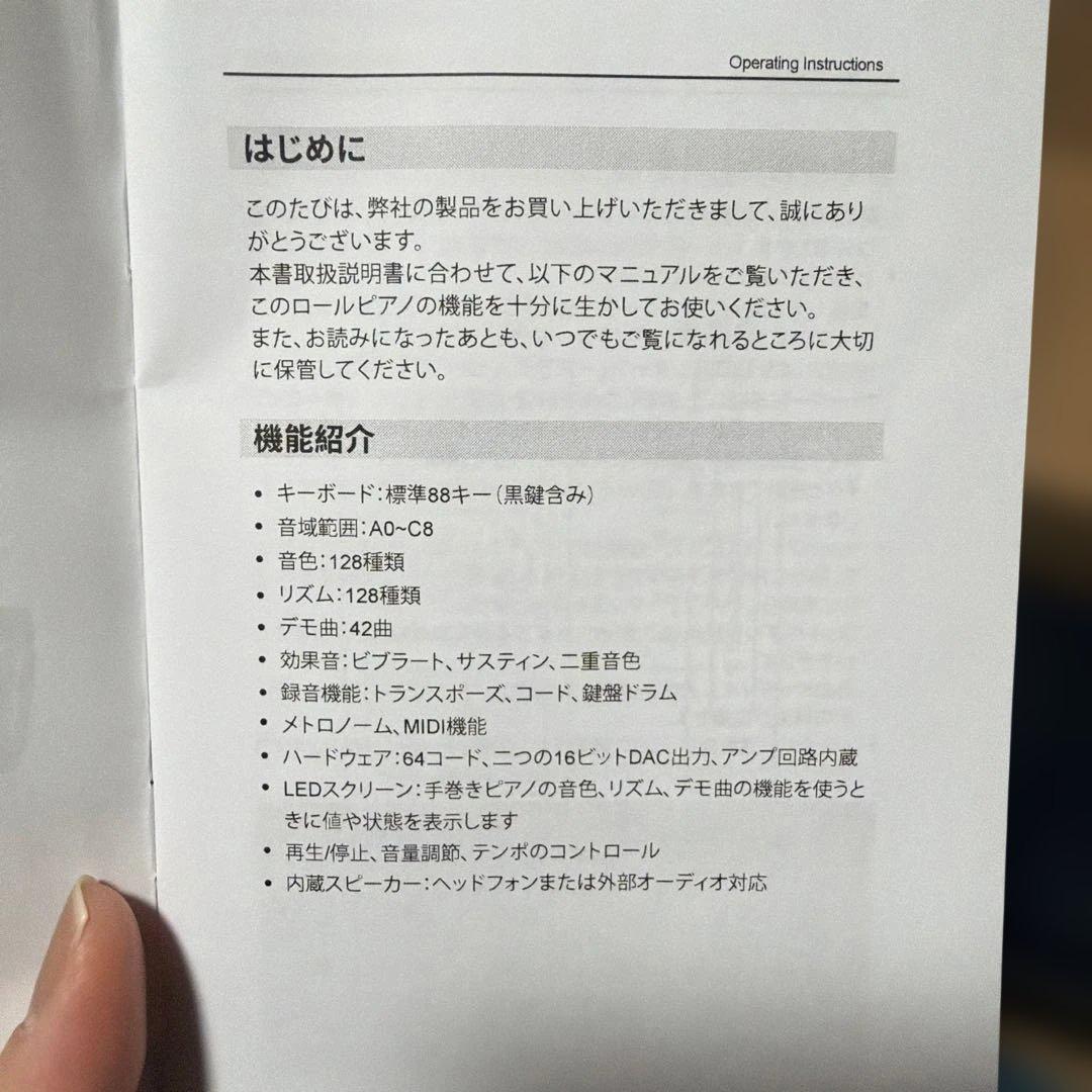 ホールアップピアノ