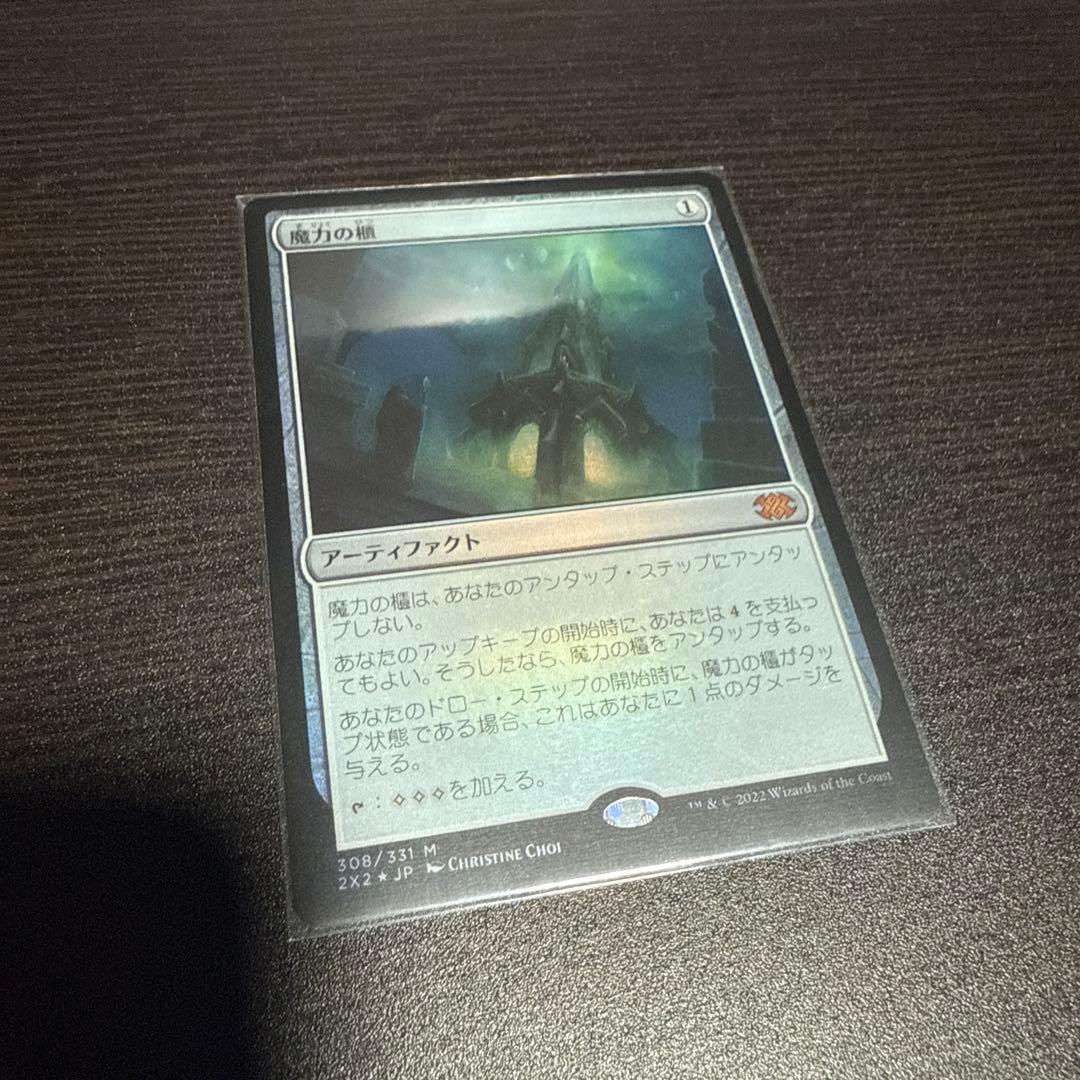 MTG 魔力の櫃　FOIL 2X2