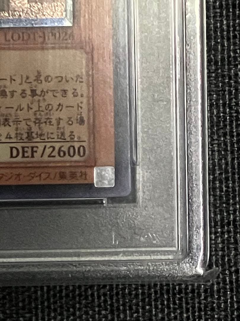 遊戯王 OCG 裁きの龍 アルティメットレア PSA10 プロフ必読