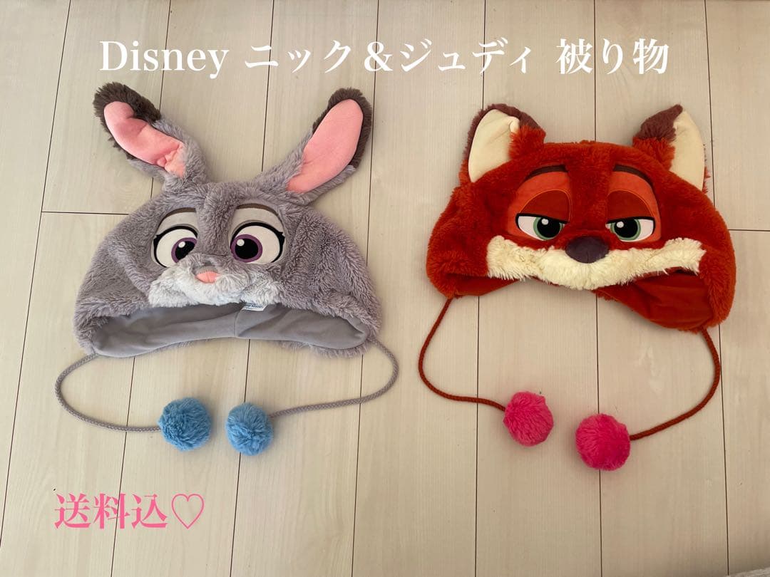 【美品】ディズニー ニック・ジュディ 帽子　即日発送対応可
