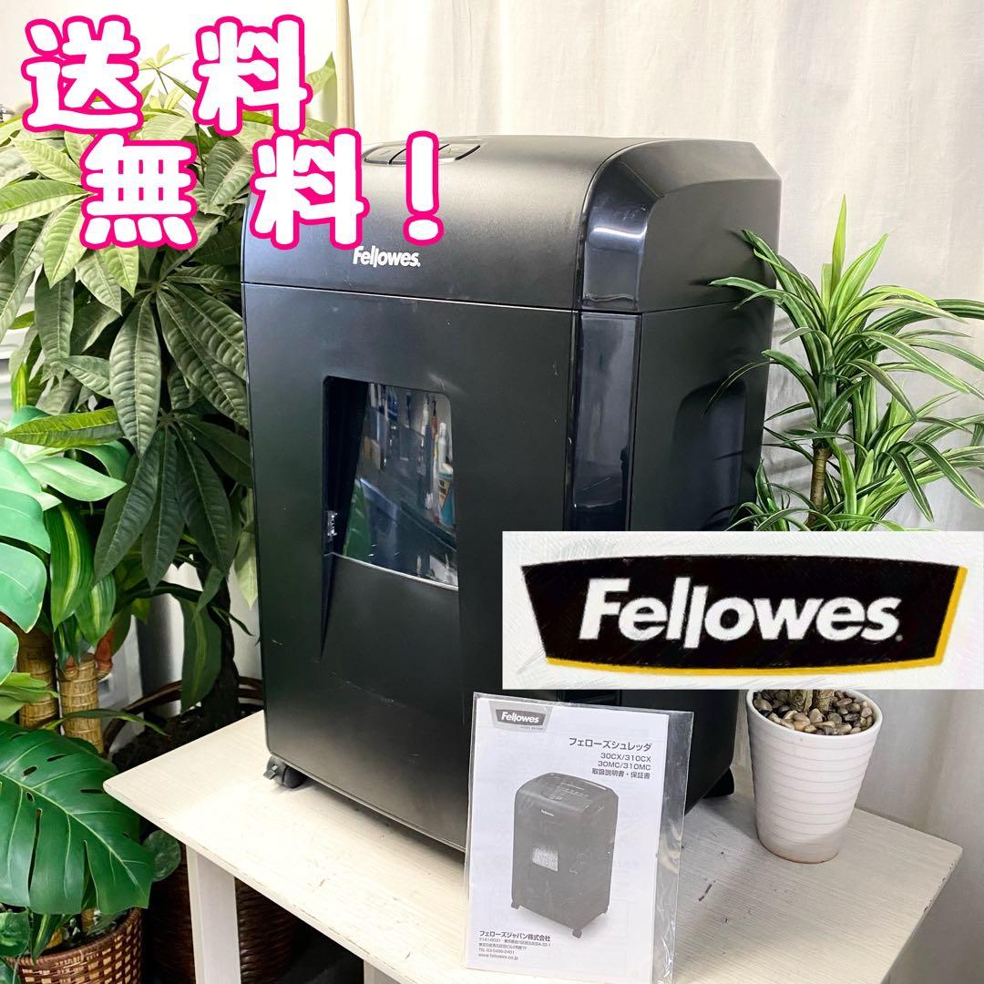 30Lでタップリ細断可能！デスクサイドシュレッダー