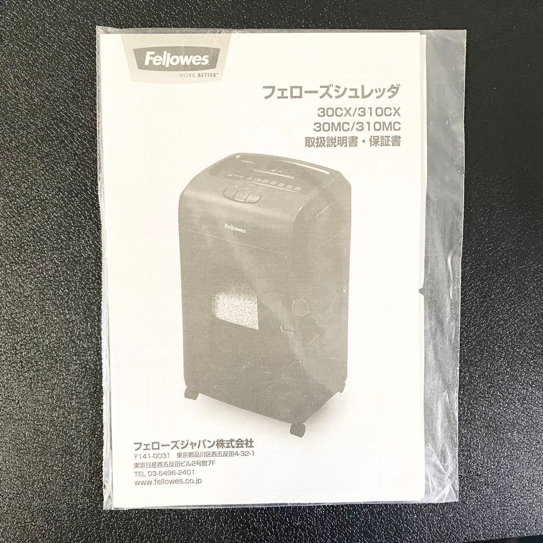 30Lでタップリ細断可能！デスクサイドシュレッダー