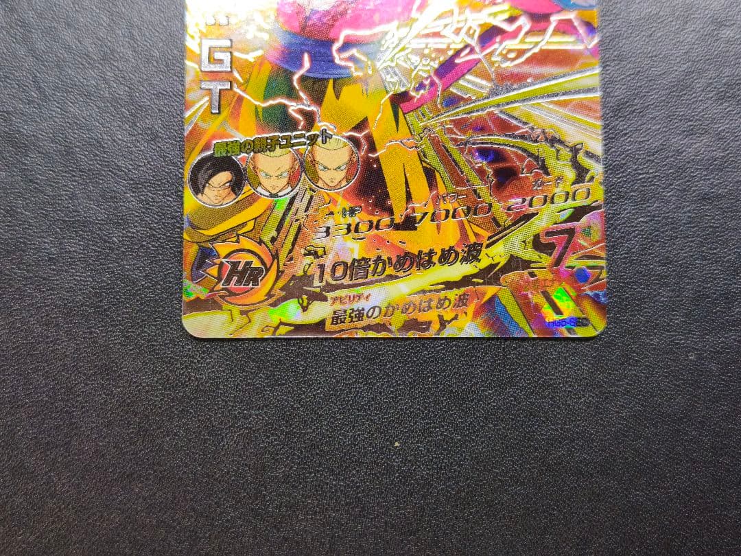 hg5-sec 孫悟空 GT ドラゴンボールヒーローズ