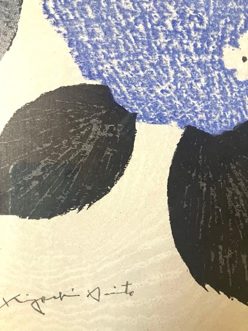 真作 斎藤清 Kiyoshi Saito 木版画 紫陽花 花 少女 雲母