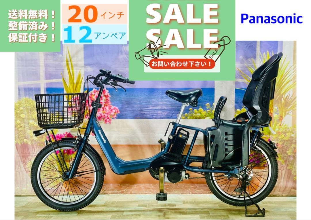 ギュットアニーズ12AH！⭐️ 人気モデルパナソニック子供乗せ電動自転車Y1404