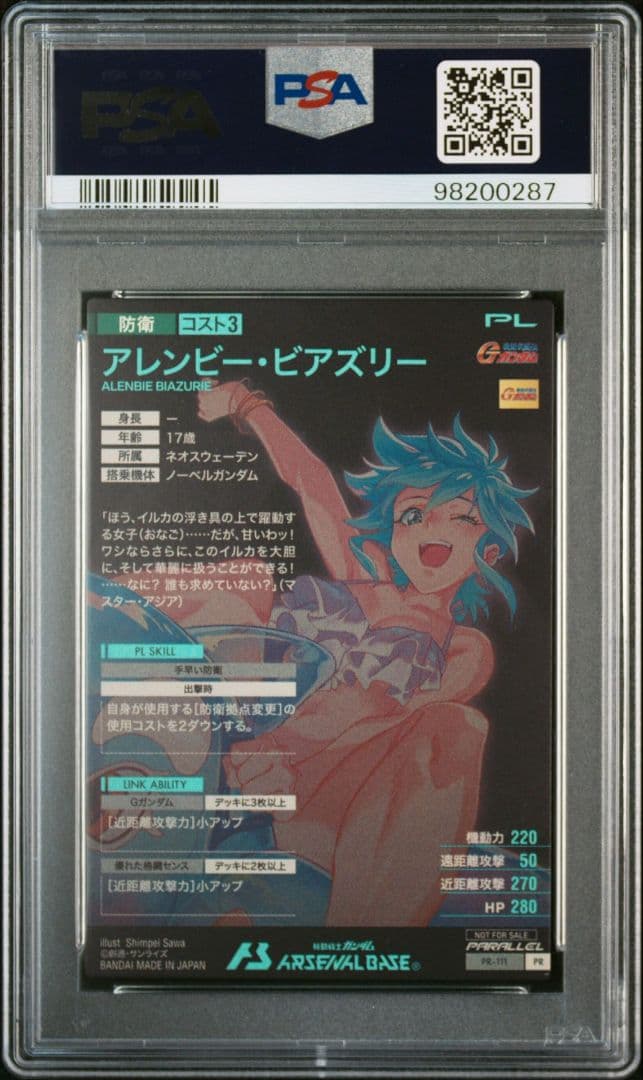 アーセナルベース アレンビー・ビアズリー PR パラレル PSA10【ガンダム】