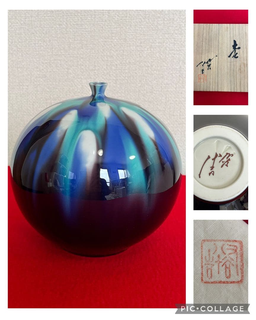 人間国宝 三代 徳田八十吉 彩釉 壺 管理T247 共箱 共布 陶歴付