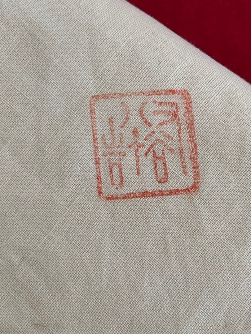 人間国宝 三代 徳田八十吉 彩釉 壺 管理T247 共箱 共布 陶歴付