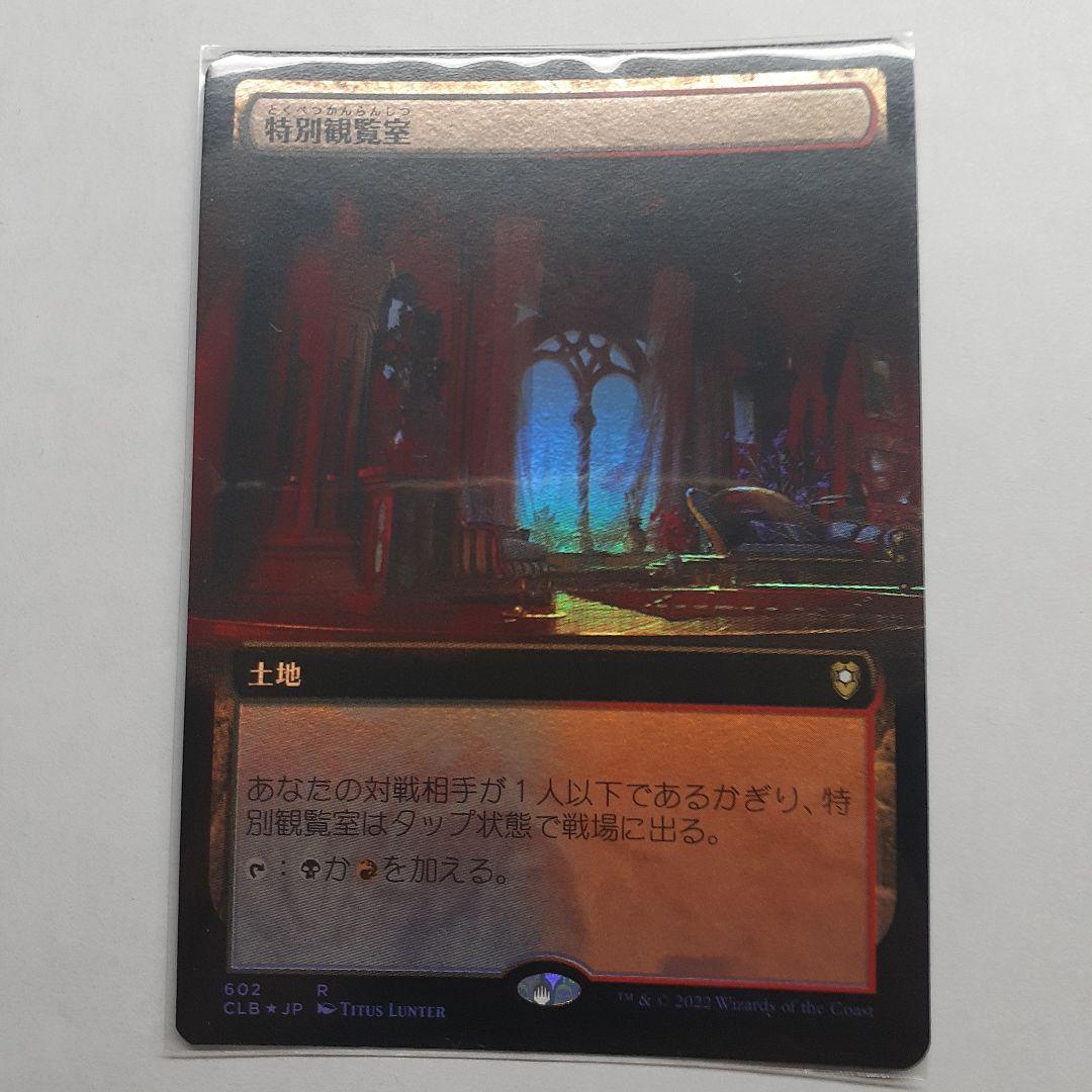 バルダーズゲートの戦い　統率者土地　拡張foil 四種類セット　変遷の泉など