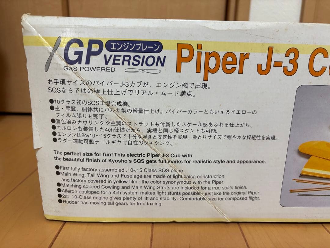 京商 PIPER J-3 CUB(パイパー J-3 カブ) 【ARF】RC飛行機