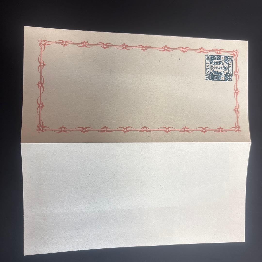 1899年使用済切手付き封筒セット