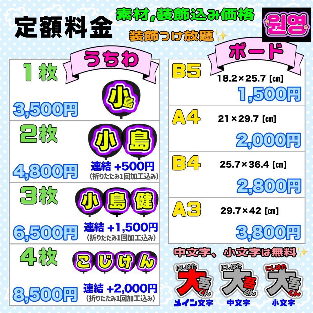 冷蔵庫様 団扇 団扇文字 うちわ うちわ文字 文字パネル オーダー 団扇屋