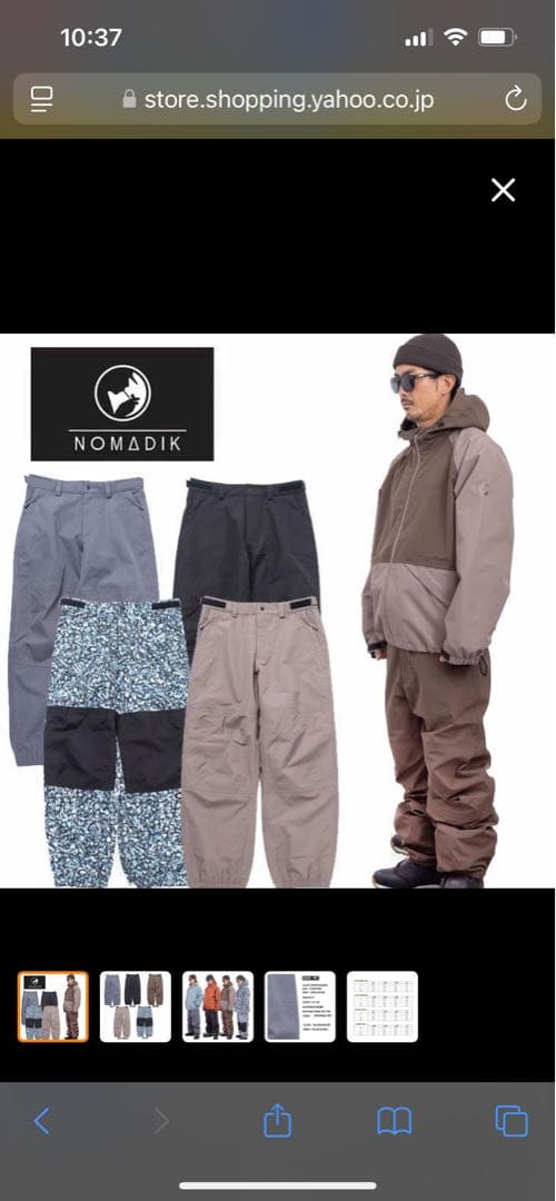 【新品即配送】NOMADIK GRIND PNT 23-24 XL DAYZE