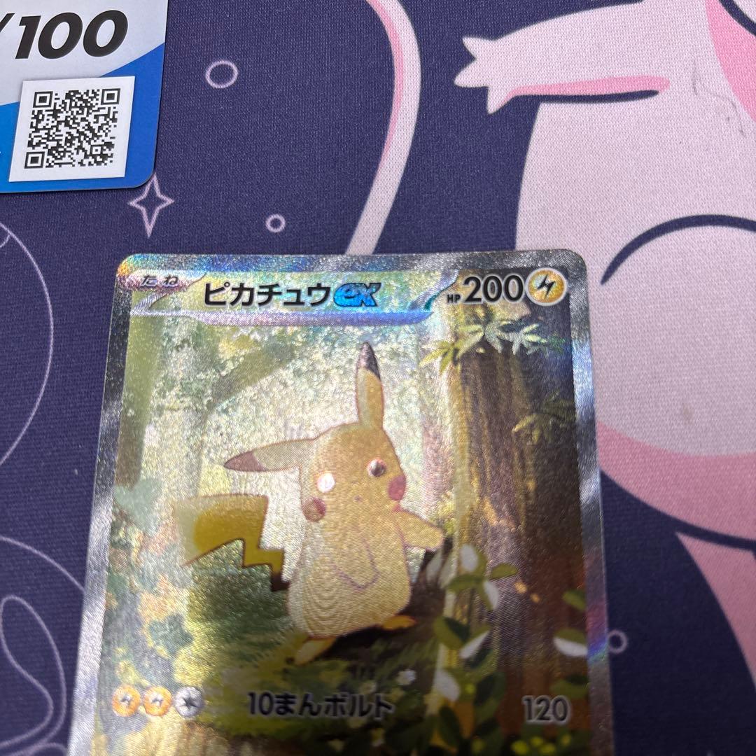 ピカチュウex スタートデッキ100 sar仕様