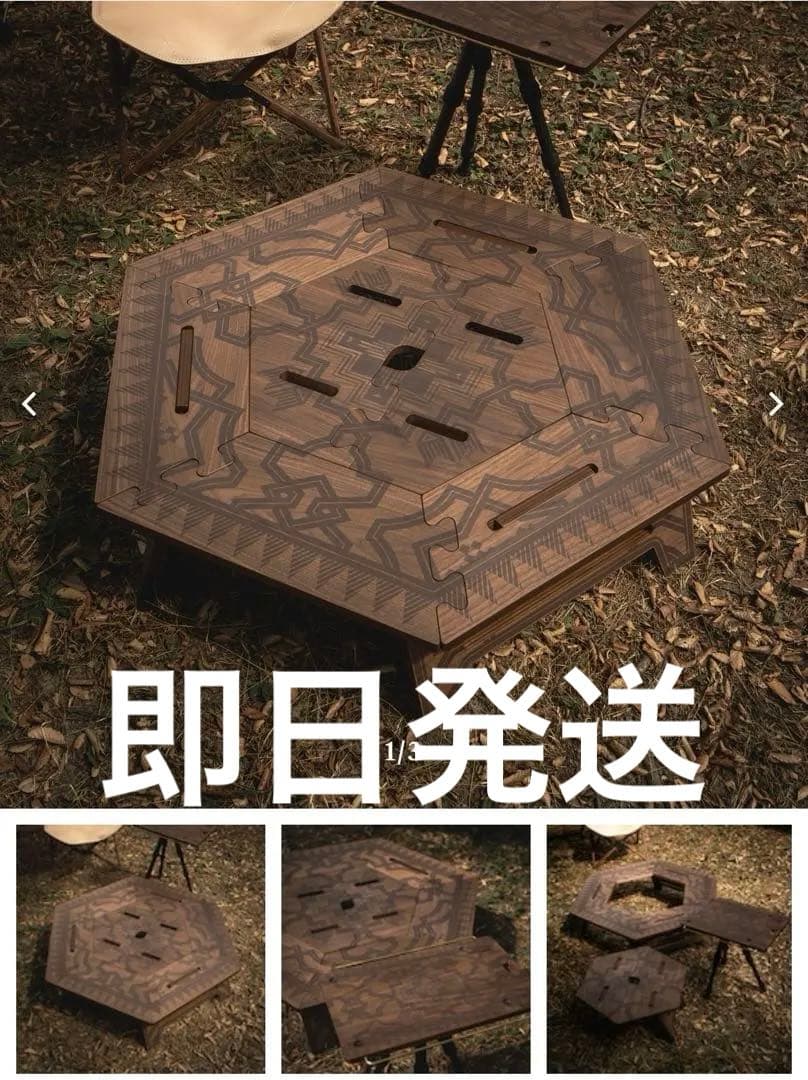 oldmountain 柄兄弟　柄次郎　柄美　六角テーブルヘキサテーブル