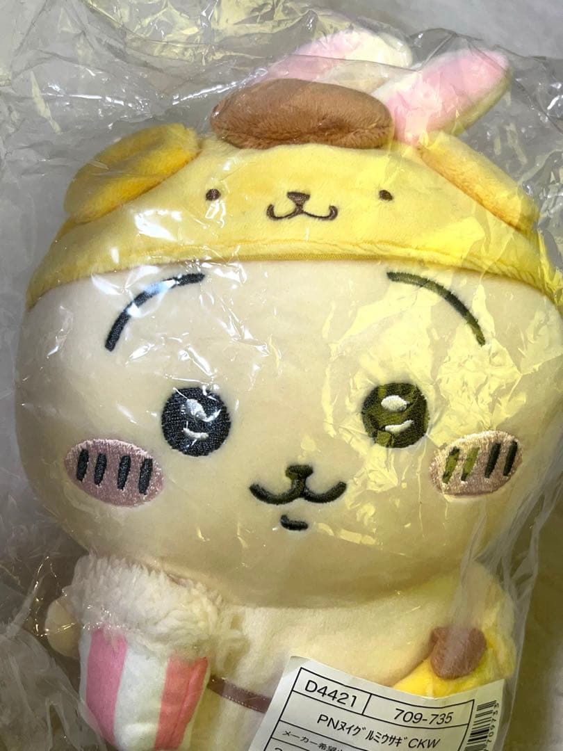 サンリオ ちいかわ うさぎ ポムポムプリン ぬいぐるみ