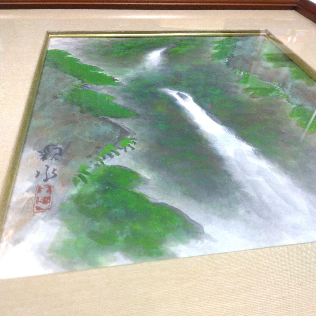 四田観水〖 滝のある風景〗 日本画 木製フレーム付き、色紙2枚、四田観水画集真作