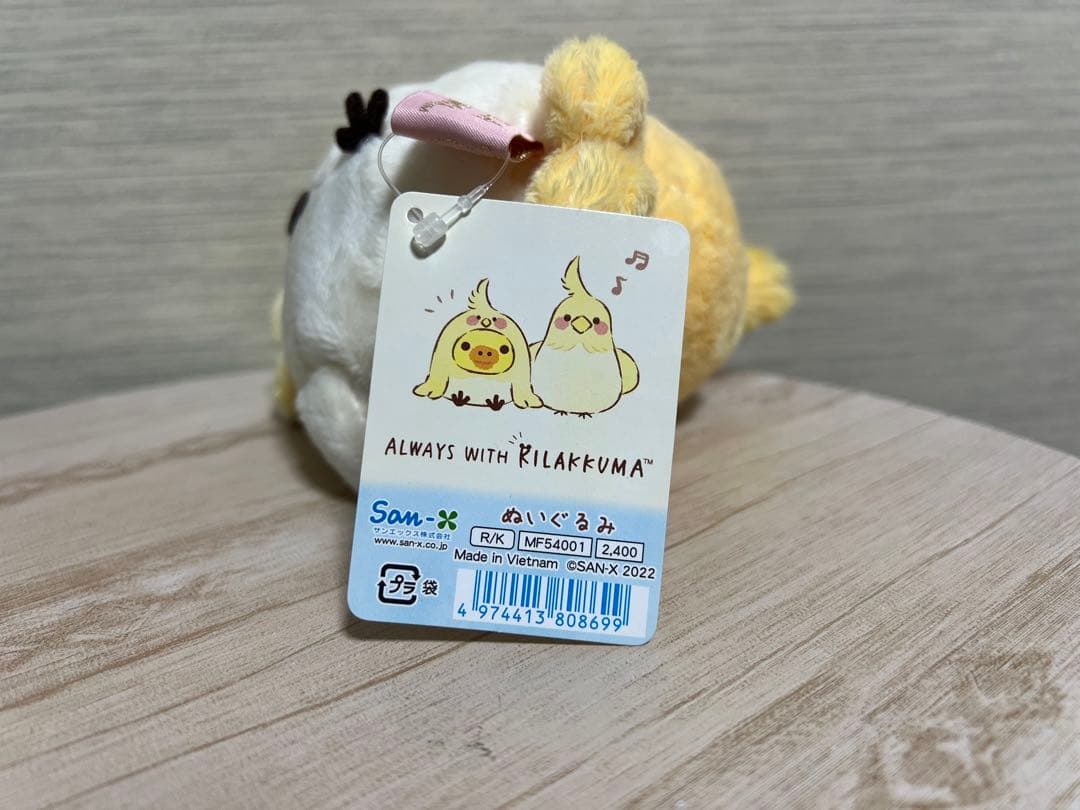 リラックマ あなたのちいさなかぞく ぬいぐるみ キイロイトリ