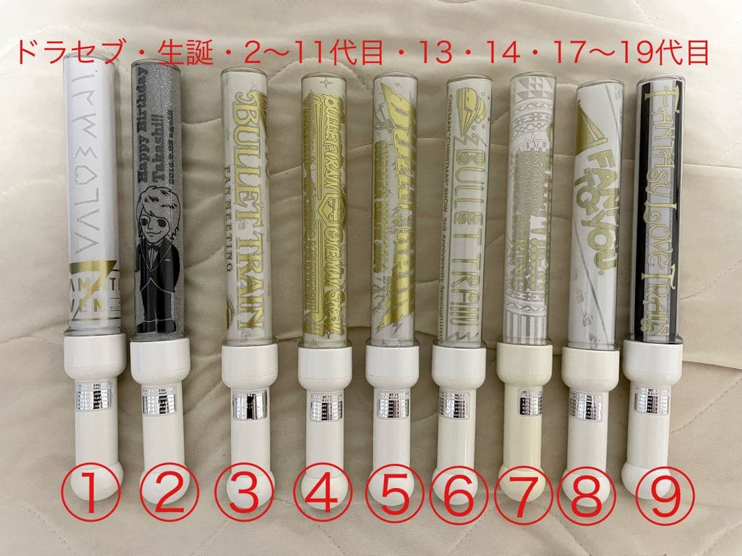 超特急 タカシ ペンライト ストラップ バラ売り