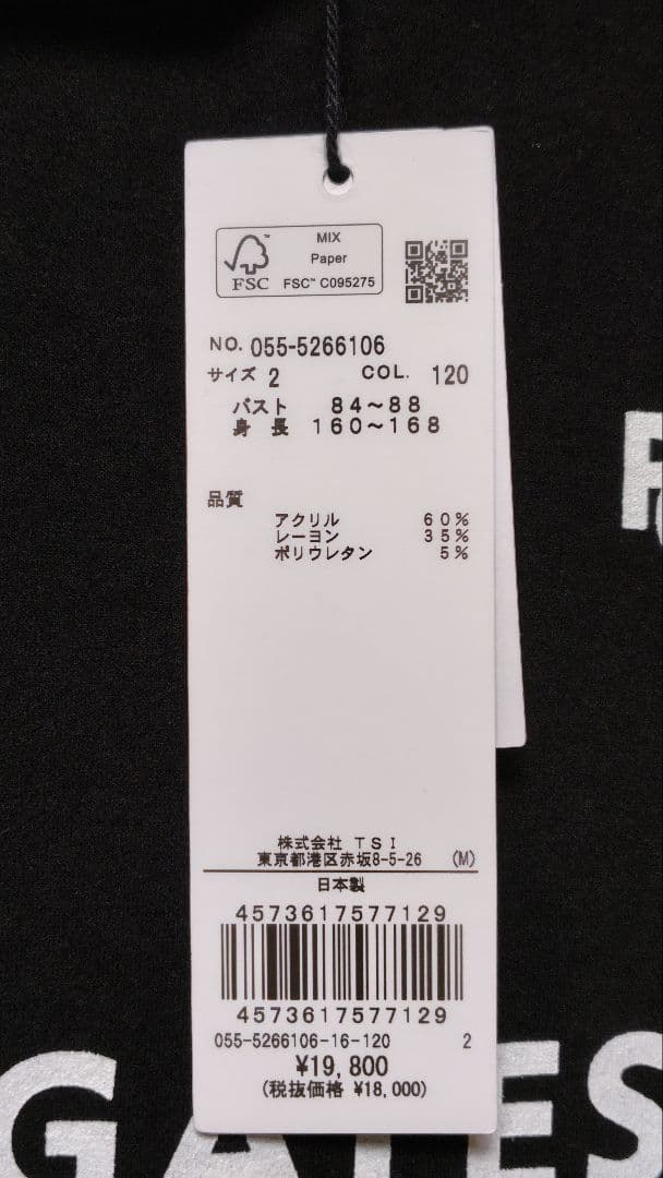 パーリーゲイツレディース　ラグ ウォームプレミア長袖ハイネック カットソー