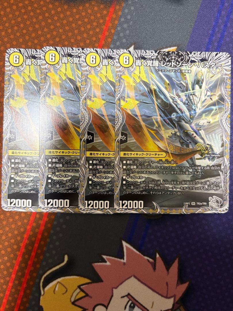 蒼き覚醒ドギラゴンX/轟く覚醒レッドゾーンバスター 銀トレジャー 4枚