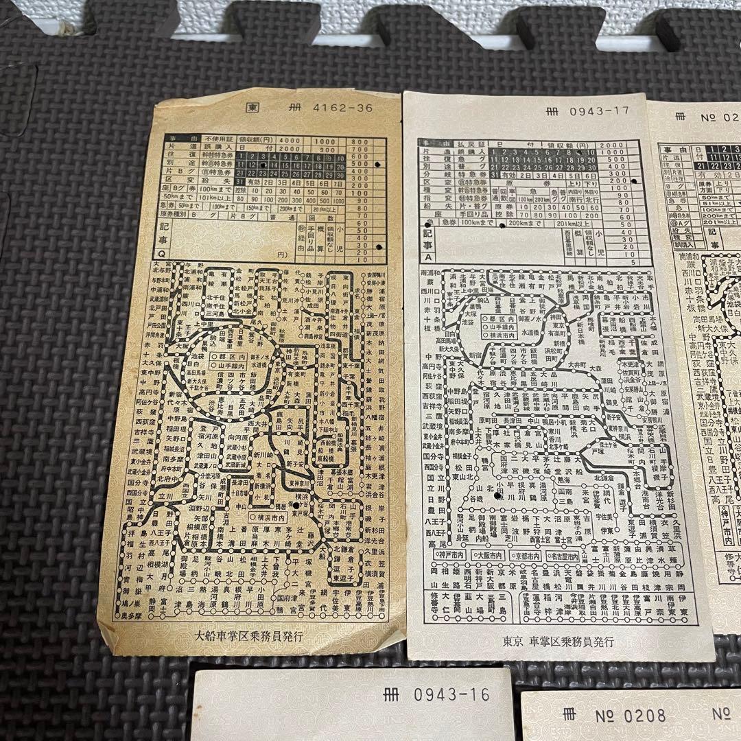 使用済 国鉄 切符 車内補充券 7枚セット 大船 東京 沼津 品川 車掌区 鉄道