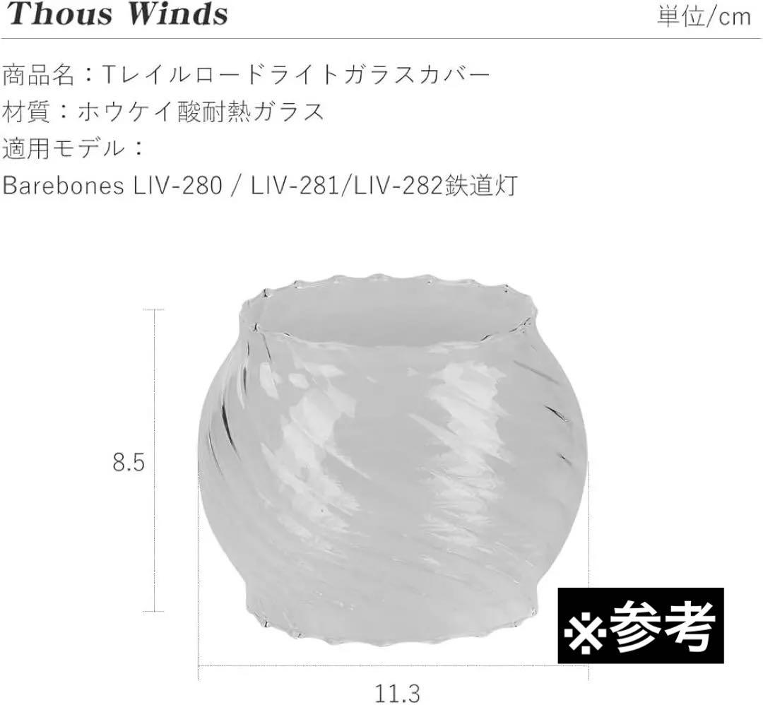 【新品未使用】ベアボーンズ　レイルロードランタンLEDアンティークブロンズ＋ホヤ