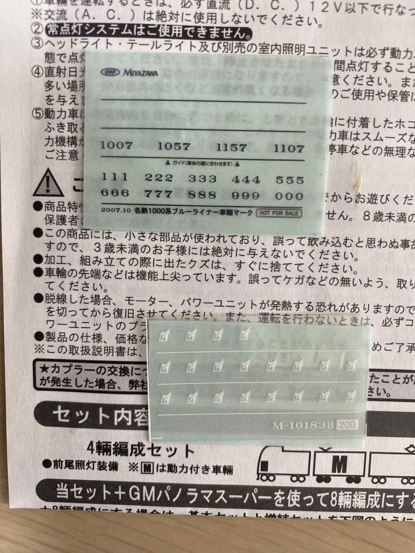 GREEN MAX　名鉄1000系 パノラマ Super ブルーライナー