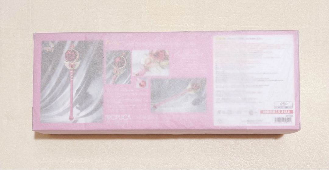 セーラームーン PROPLICA キューティムーンロッド バンダイ