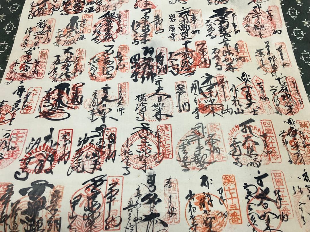 四国八十八ヶ所掛け軸