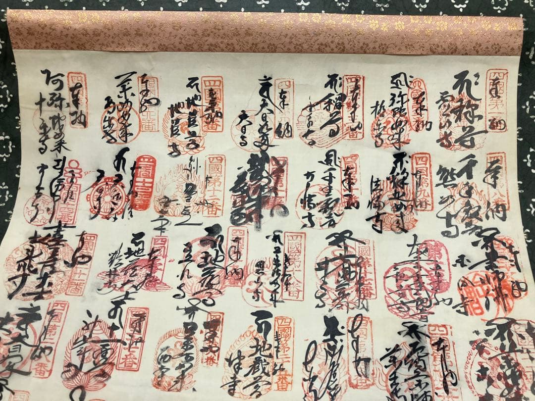 四国八十八ヶ所掛け軸