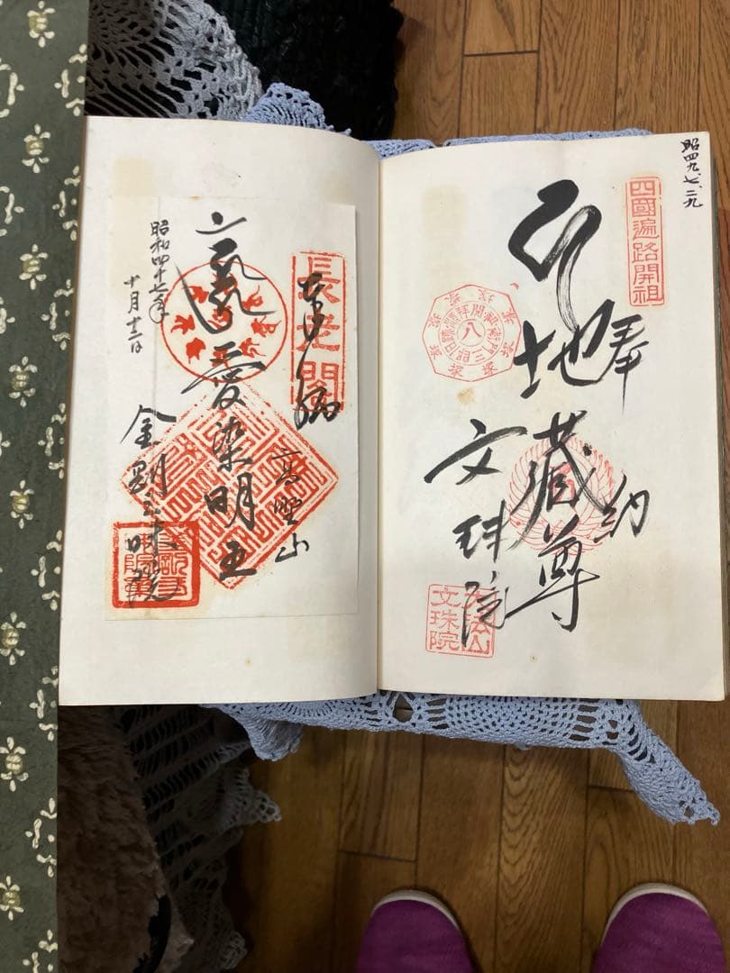 四国八十八ヶ所掛け軸