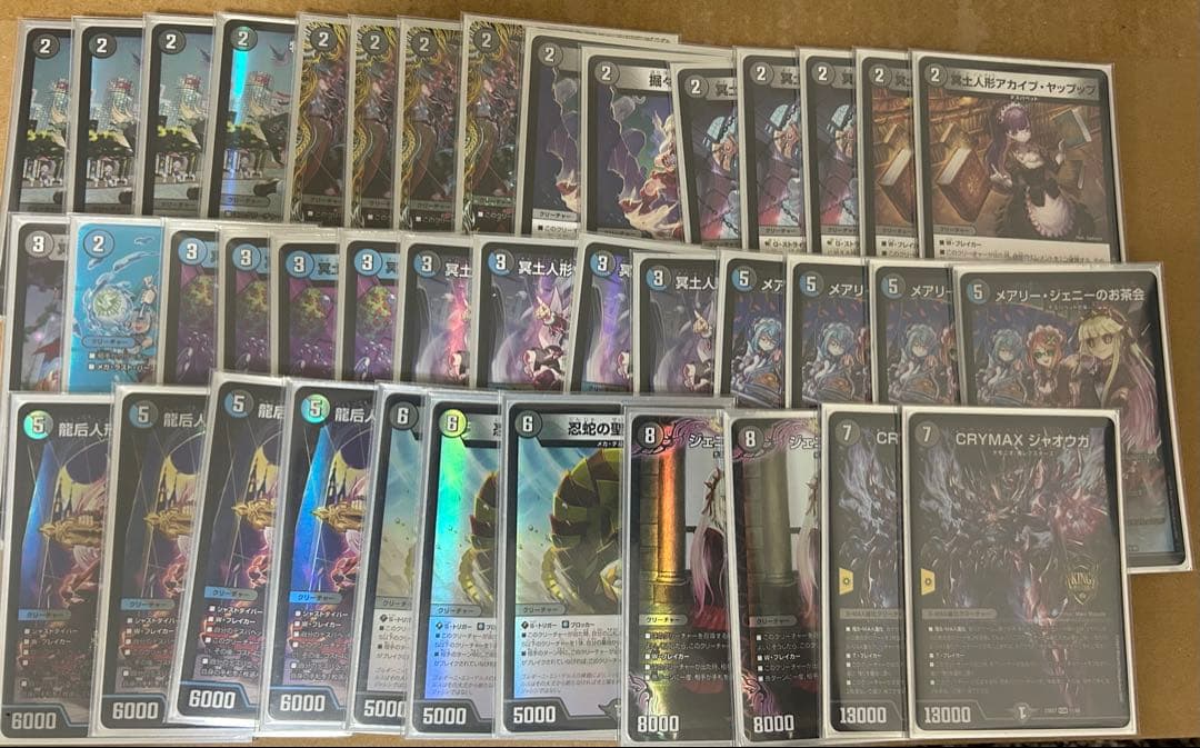 デュエマ引退品　赤青マジック　ドラゴン刃鬼　青黒デスパペット