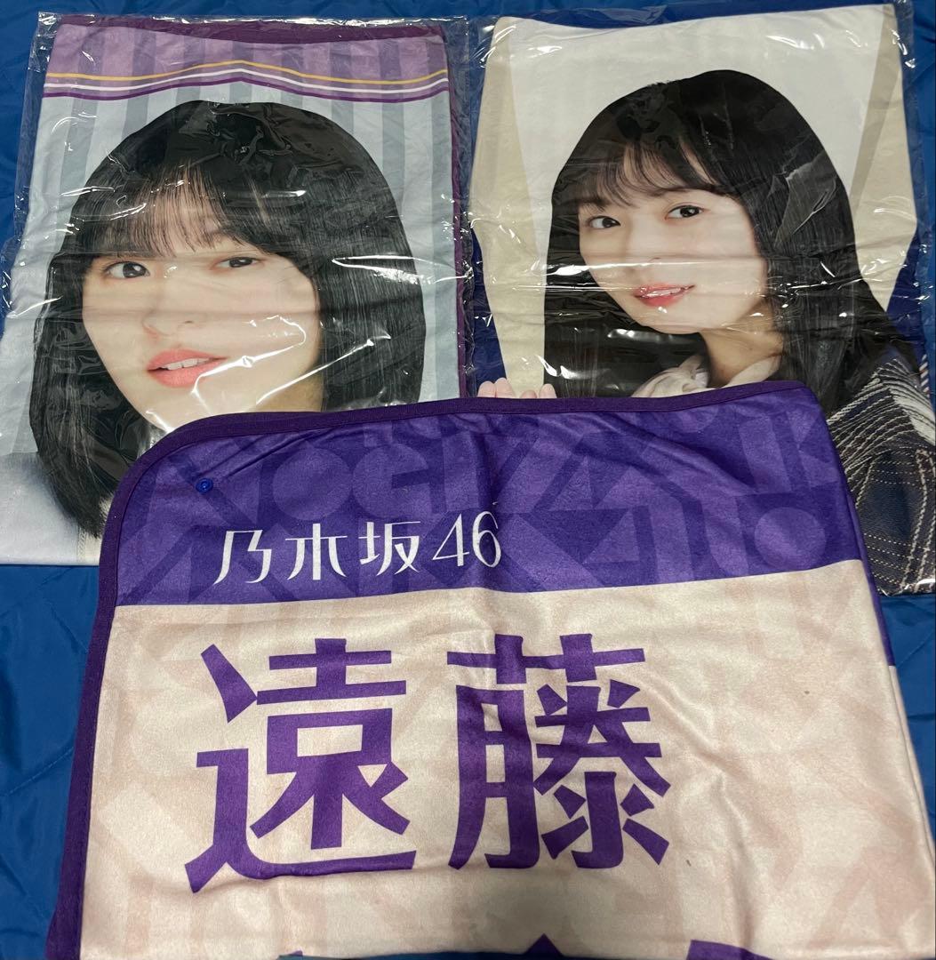 遠藤さくら　グッズまとめ売り‼️バラ売り可能‼️ タオルマフラー　ブラッケット