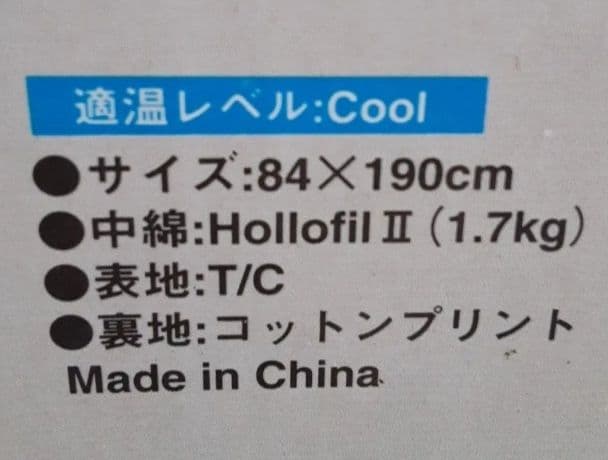 Coleman 寝袋　シュラフ　未使用　３つセット