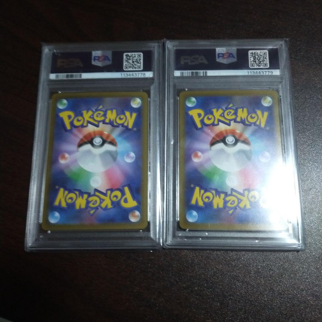 シールド戦プロモ ミライドン コライドン 連番 PSA10