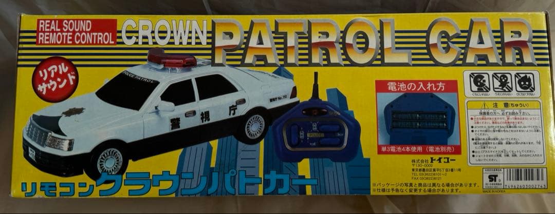 クラウンパトカー　(リモコン付き)