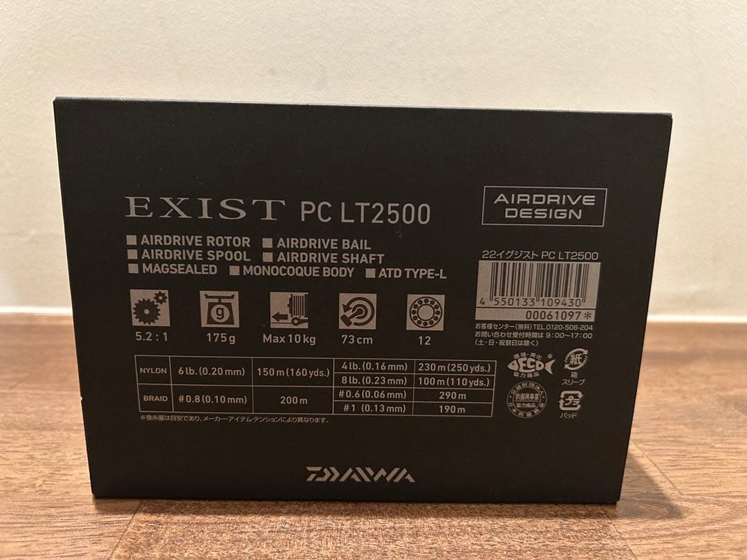 ダイワ 22イグジスト　PC　LT2500
