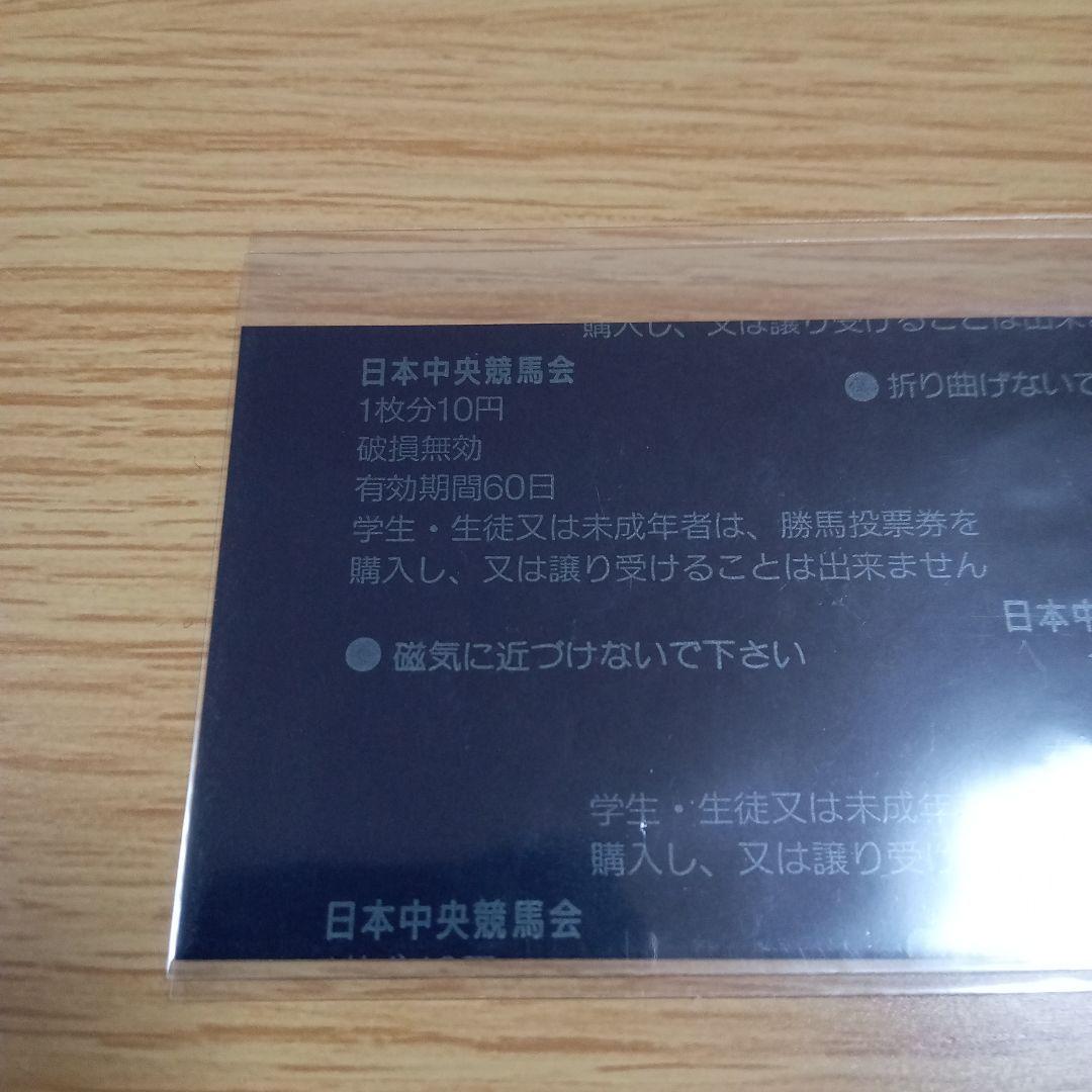 ダイタクヤマト 00年 スプリンターズS 16番人気 的中単勝馬券　全頭セット