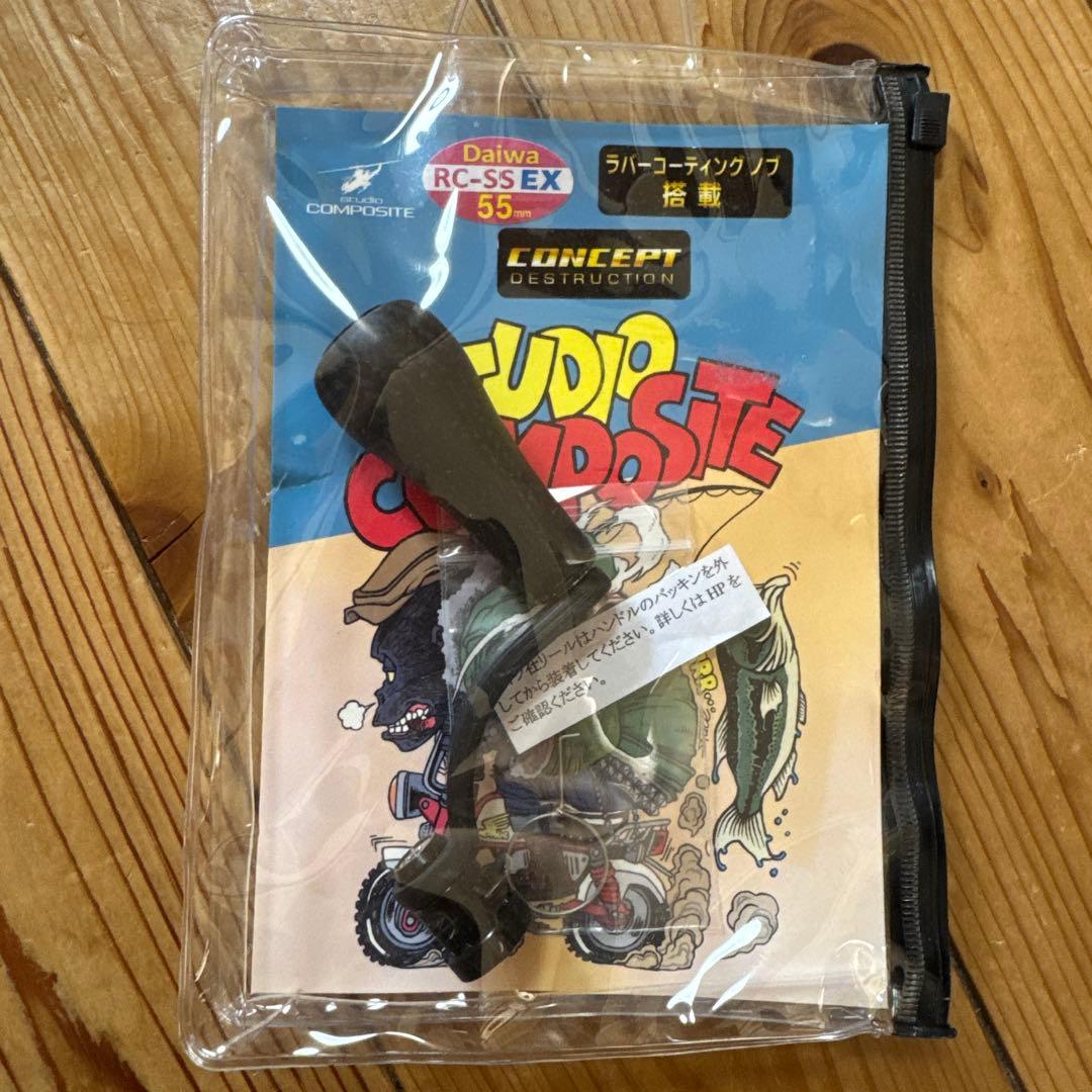 スタジオコンポジット　ダイワ用　カーボンハンドル　RC-SSEX55mm