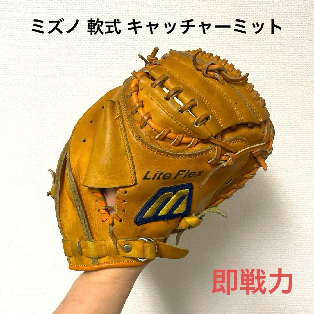 353 ミズノ 即戦力 軟式 キャッチャーミット