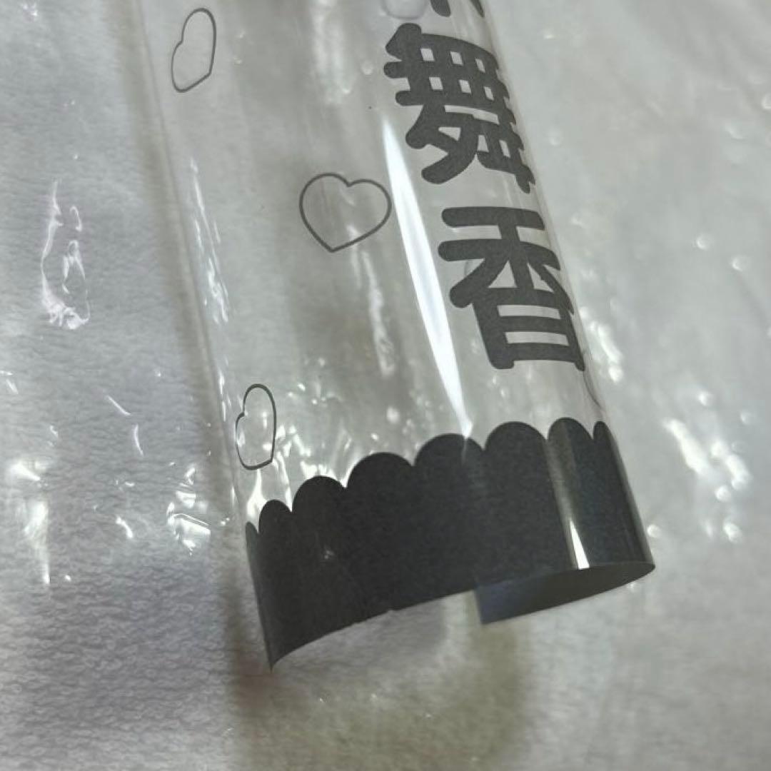 =LOVE イコラブ　佐々木舞香　個別ペンライトフィルム　2021