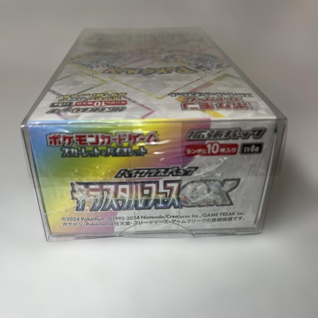 【オリパワン当選品】【未開封】テラスタルフェス1BOXシュリンク付きベリペリ有