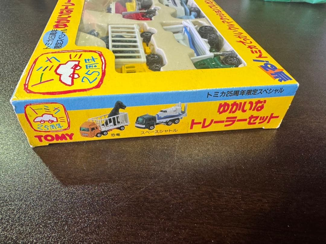 s1221 未開封　トミカ TOMY 25周年 限定 ゆかいなトレーラーセット