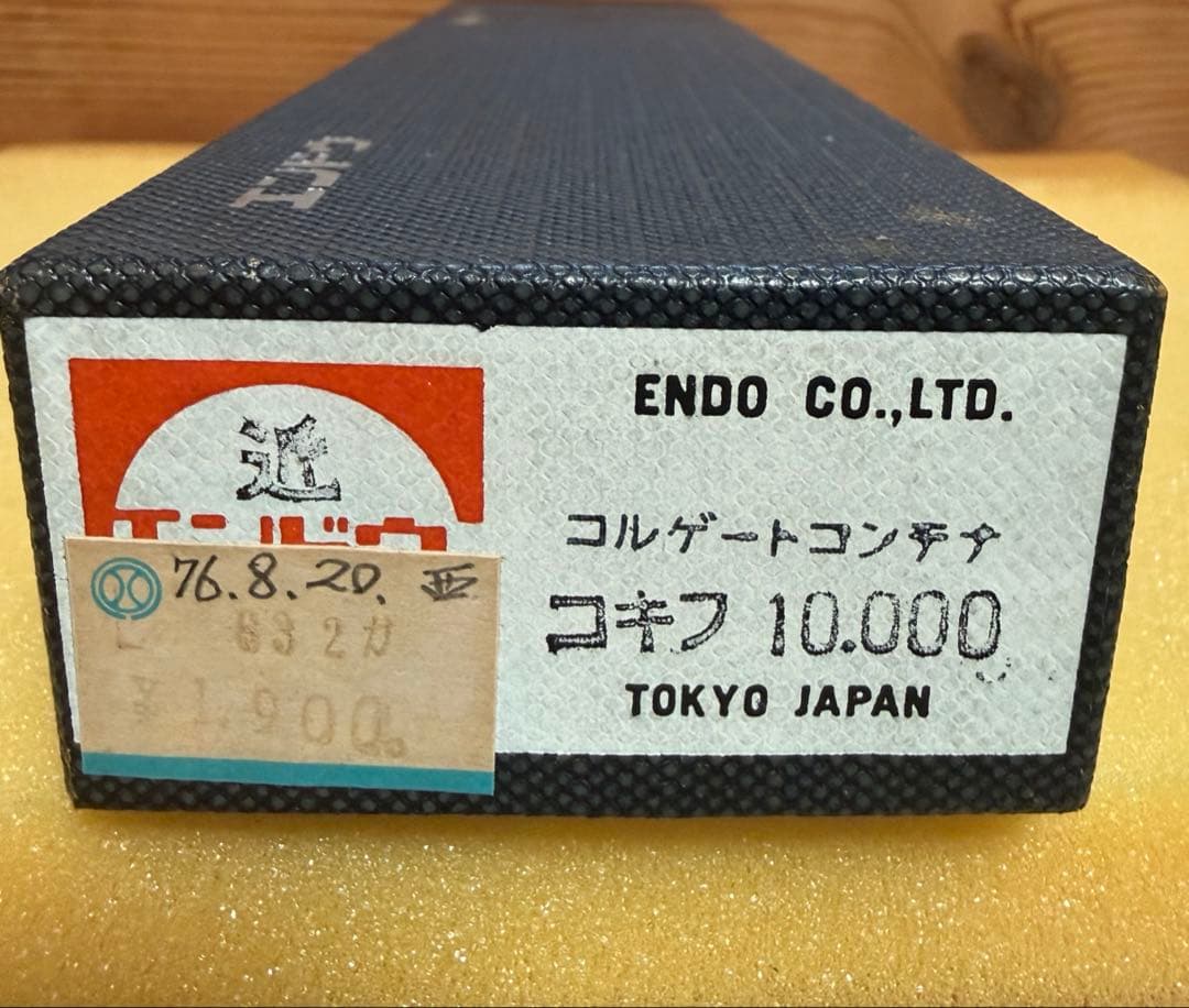 エンドウ ENDO コルゲートコンテナ貨車 HOゲージ 昭和レトロ 元箱付